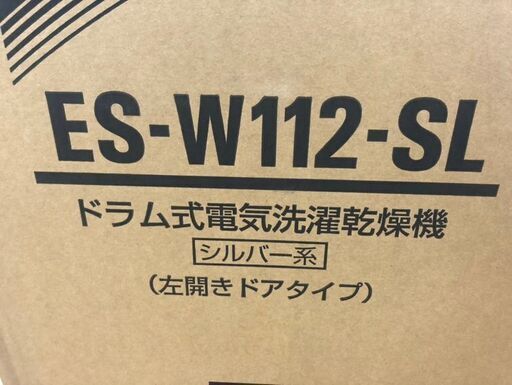 シャープ　ES-W112-SL　ドラム式洗濯乾燥機　洗濯機　左開き