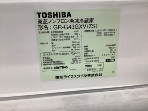TOSHIBA5ドア冷蔵庫ご紹介です。
