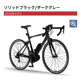 ヤマハ クロスバイク ロードバイク 電動自転車 ドロップハンドル