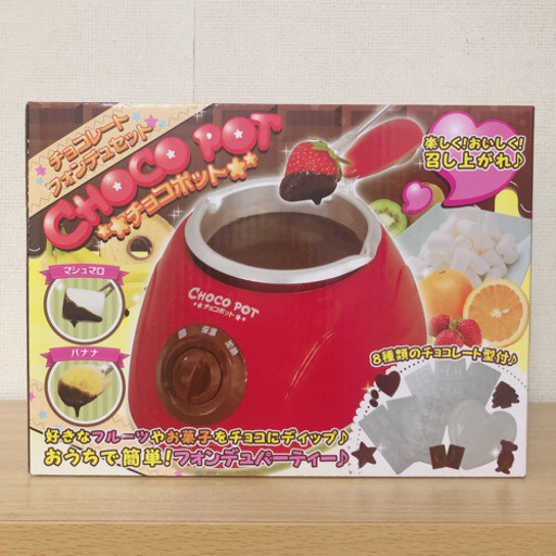 チョコレートフォンデュセット お菓子作り バレンタイン イベント