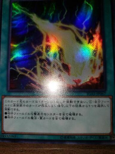 遊戯王 ライトニング ストーム3枚セット さぶじろー 横川のカードゲーム トレーディングカード の中古あげます 譲ります ジモティーで不用品の処分 遊戯王 ライトニング ストーム3枚セット さぶじろー 横川のカードゲーム トレーディングカード の中古あげます 譲ります ジモティーで不用品の処分