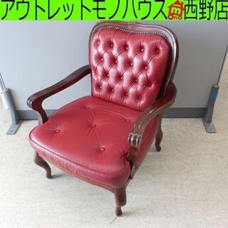 一人掛けソファ チェア レザー ロココ調 猫脚 レッド イス 椅子 1人掛けソファ 赤 赤色 皮 アンティーク調 ペイペイ対応 札幌市西区西野