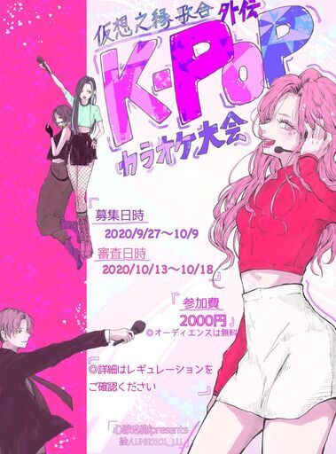 仮想之縁 歌合 外伝k Popカラオケ大会 心歌志隊 仙台のその他のイベント参加者募集 無料掲載の掲示板 ジモティー 仮想之縁 歌合 外伝k Popカラオケ大会 心歌志隊 仙台のその他のイベント参加者募集 無料掲載の掲示板 ジモティー