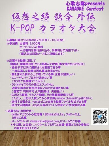 仮想之縁 歌合 外伝k Popカラオケ大会 心歌志隊 仙台のその他のイベント参加者募集 無料掲載の掲示板 ジモティー 仮想之縁 歌合 外伝k Popカラオケ大会 心歌志隊 仙台のその他のイベント参加者募集 無料掲載の掲示板 ジモティー