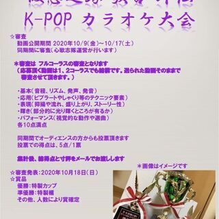 仮想之縁 歌合 外伝k Popカラオケ大会 心歌志隊 仙台のその他のイベント参加者募集 無料掲載の掲示板 ジモティー 仮想之縁 歌合 外伝k Popカラオケ大会 心歌志隊 仙台のその他のイベント参加者募集 無料掲載の掲示板 ジモティー