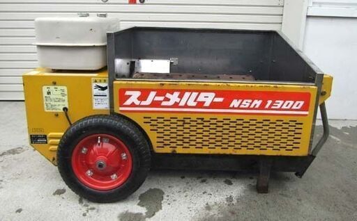 札幌市/清田区 新品タイヤ交換済!!石狩造機 融雪機 スノーメルター NSM1300 移動式 除雪 50Hz 動作品