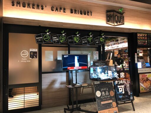 急募 タバコが吸えるスモーカーズカフェ ブリケ ブリケ 大手町のカフェの無料求人広告 アルバイト バイト募集情報 ジモティー 急募 タバコが吸えるスモーカーズカフェ ブリケ ブリケ 大手町のカフェの無料求人広告 アルバイト バイト募集情報 ジモティー