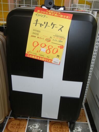 イノベイター キャリーケース カードキーロックタイプ 中古品 カードキー1枚付
