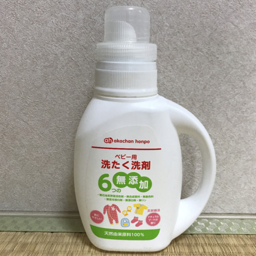 ベビー用洗濯洗剤セット 値下げしました Y Tfma 明石の洗濯用品 洗剤 の中古あげます 譲ります ジモティーで不用品の処分