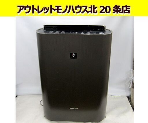 シャープ☆ 加湿空気清浄機 KC-F70-T 2015年製 薄型スリムデザイン ブラウン おすすめ畳数～17畳 札幌東区