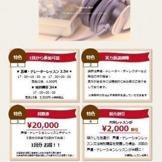 Freedombell 教室 スクール情報 ジモティー