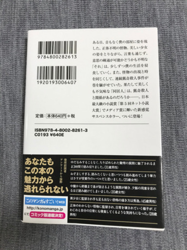 名前のない怪物蜘蛛と少女と猟奇殺人 定価640円 小説文庫本 まい 経塚の本 Cd Dvdの中古あげます 譲ります ジモティーで不用品の処分 名前のない怪物蜘蛛と少女と猟奇殺人 定価640円 小説文庫本 まい 経塚の本 Cd Dvdの中古あげます 譲ります ジモティーで不用品の処分