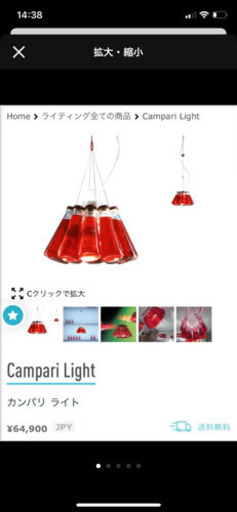カンパリライト Campari Light