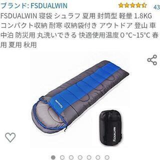 【ネット決済】【500円】寝袋