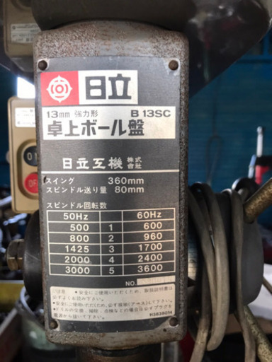 卓上ボール盤 日立工機株式会社 100V