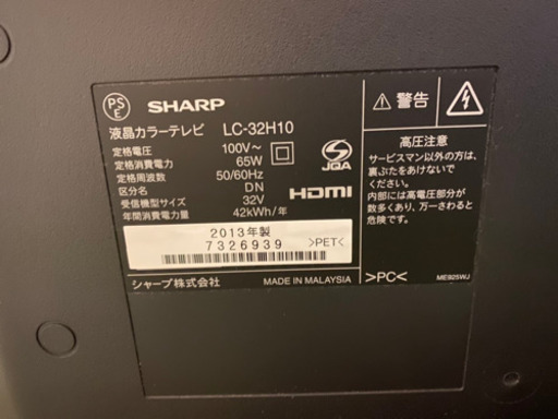 SHARP 32型テレビ　美品