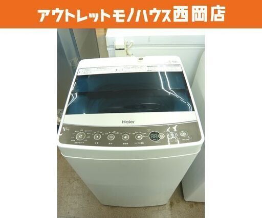 西岡店 洗濯機 5.5㎏ 2016年製 ハイアール JW-C55A 白×青 お急ぎコース10分 全自動洗濯機