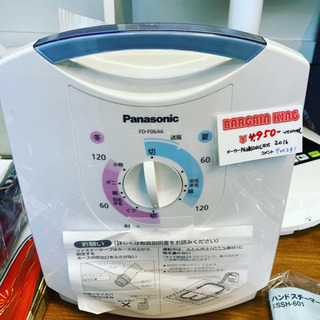 【ネット決済】Panasonic 布団乾燥機 