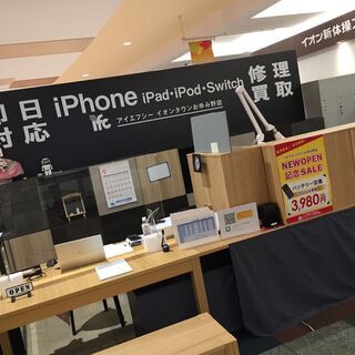 9/10 iPhone修理店OPEN - その他