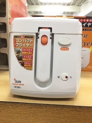 【新品未使用‼️】電気フライヤー SUN