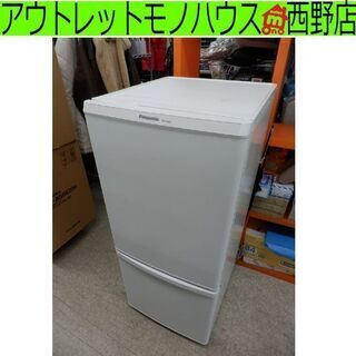 冷蔵庫 138L 2019年製 高年式 2ドア冷蔵庫 100Lクラス Panasonic NR-B14BW 白 ホワイト パナソニック  ペイペイ対応 札幌市西区西野