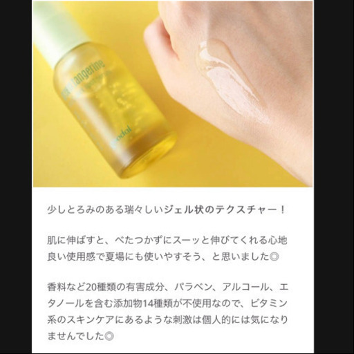 韓国コスメ ビタミンcセラム Yur 首里の家具の中古あげます 譲ります ジモティーで不用品の処分