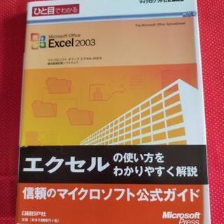 excel2003