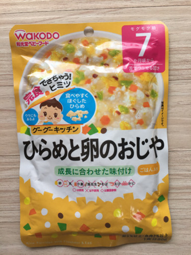 和光堂離乳食7ヶ月1袋76円 13個セット Place 京王八王子のベビー用品 授乳 お食事用品 の中古あげます 譲ります ジモティーで不用品の処分