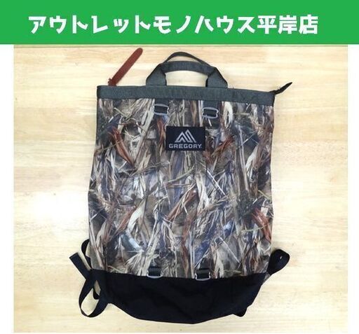 美品 グレゴリー フラッシュデイ DRTカモ トートリュック カモフラ GREGORY FLASH DAY クラシックコレクション 札幌市 平岸