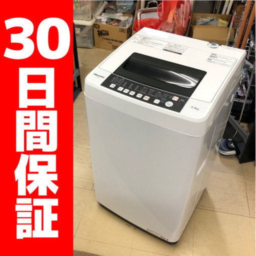 商談中 2018年製 ハイセンス 5.5kg洗濯機 HW-T55C 1～2人向け