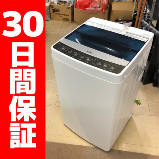 2017年製 ハイアール 5.5kg洗濯機 JW-C55CK