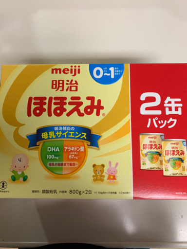 ほほえみ粉ミルク6缶　らくらくキューブ15本　未開封