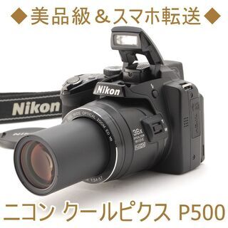 ◇美品級＆スマホ転送◇ニコン クールピクス P500