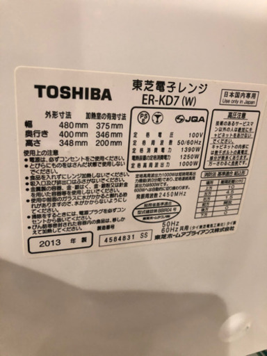 TOSHIBA スチームオーブンレンジ　ER-KD7(W)