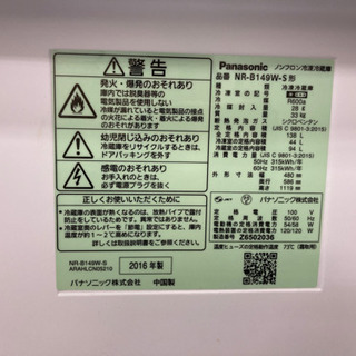 二人で暮らすなら‼️ Panasonic 2016 nr-b149w-s