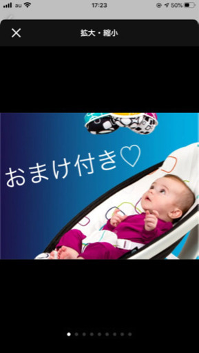 ママルー4.0 電動バウンサー
