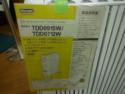 デロンギ　オイルヒーター　ＴＤＤ０９１５Ｗ　2004年製