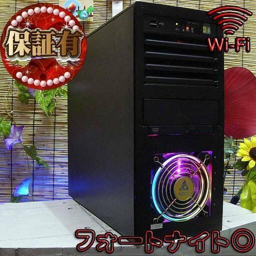 《★虹回転ファン★強力無線　ゲーミングPC》フォートナイト◎　現品組み上げ製造番号：ST0930_3W