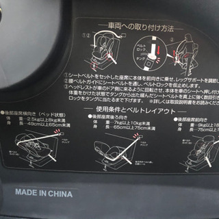 車用チァイルドシート！