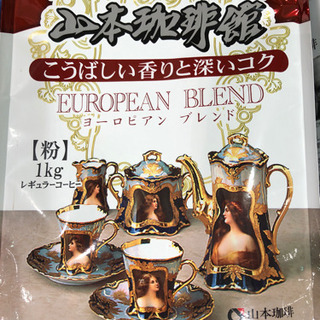 山本珈琲 1kg レギュラーコーヒー 粉