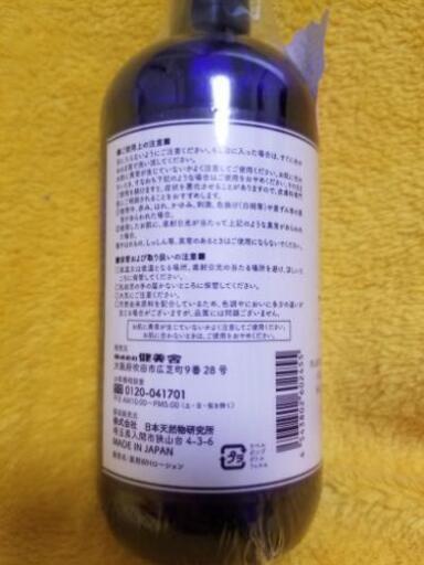未使用 薬用 美白 プラセンタ ローション 500ml ふいのいん センター南の化粧品の中古あげます 譲ります ジモティーで不用品の処分