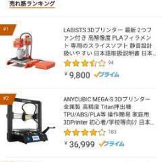 10月中】ANYCUBIC MEGA-S 3Dプリンター