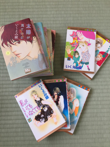 漫画 いくえみ綾セット にのりん 旭川のマンガ コミック アニメの中古あげます 譲ります ジモティーで不用品の処分