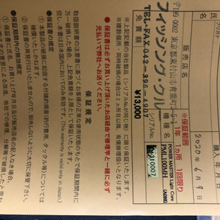 天龍　パワーマスター　ライトコア100MH(釣り、ロッド、ショア)
