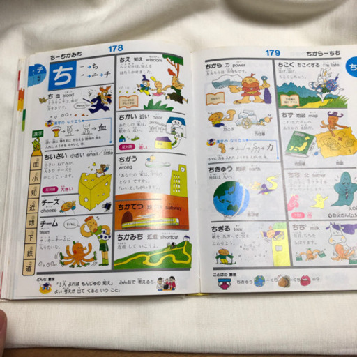 ことば絵辞典 まいん 馬込の生活雑貨の中古あげます 譲ります ジモティーで不用品の処分