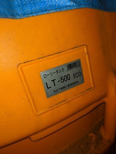 ローリータンクLT500ECO
