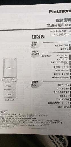 冷蔵庫　2013年型　受付10月7日まで