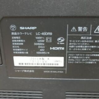 LC-40DR9  2013年モデル型のTV