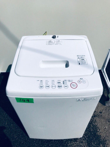 149番 無印用品✨電気洗濯機✨M-AW42F‼️