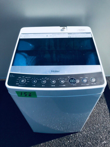 ✨高年式✨152番 Haier✨全自動電気洗濯機✨JW-C55A‼️